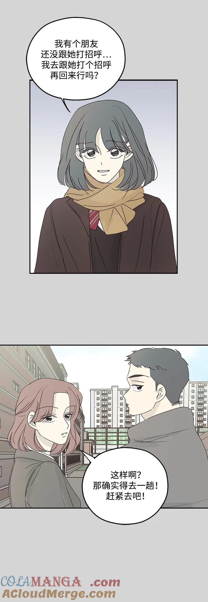 暗号是002! - 第38话 - 第7张图