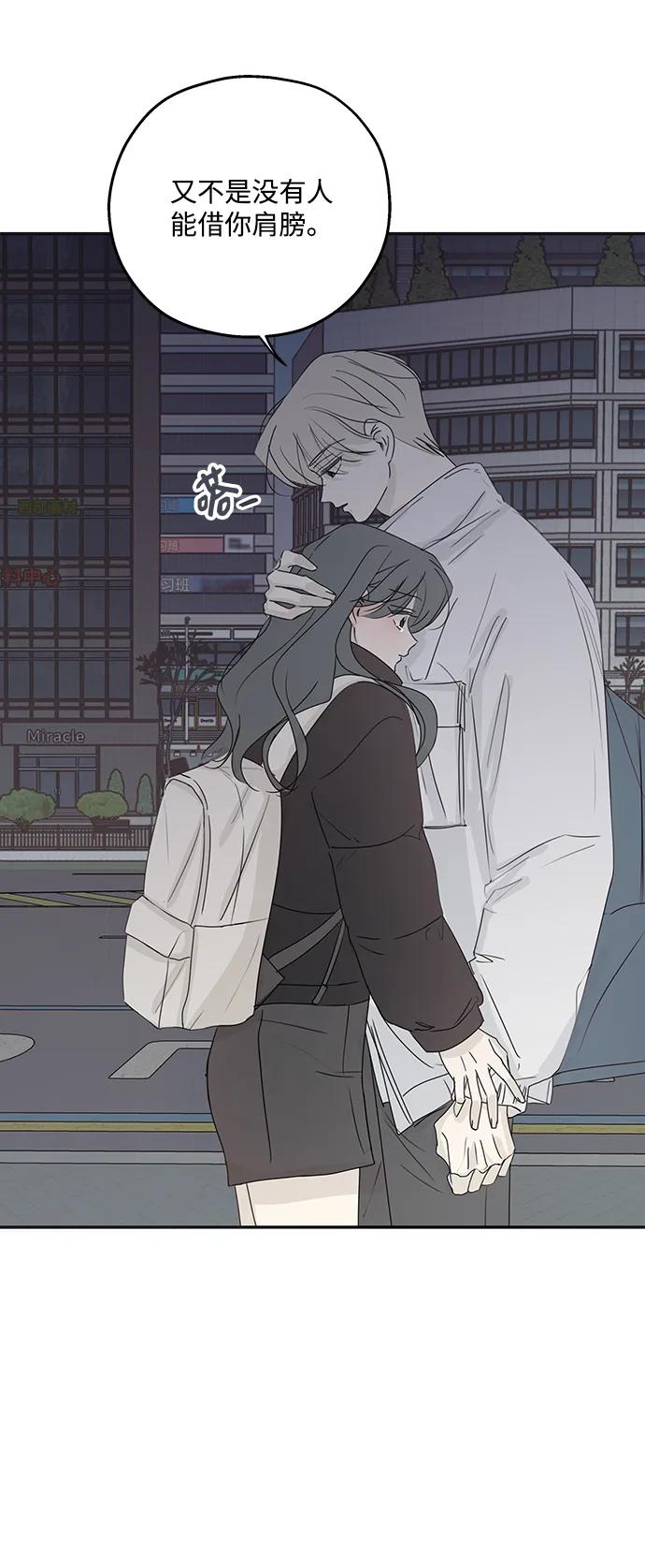 暗号是002! - 第38话 - 第54张图