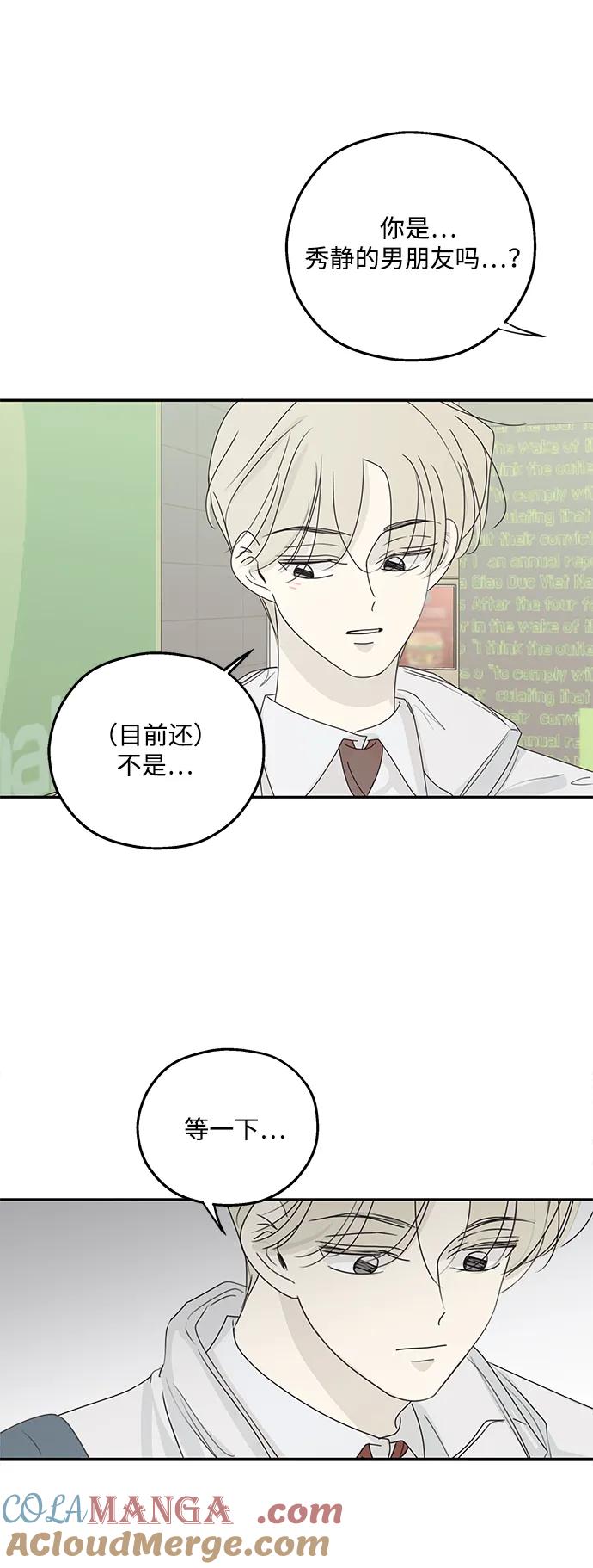 暗号是002! - 第38话 - 第22张图