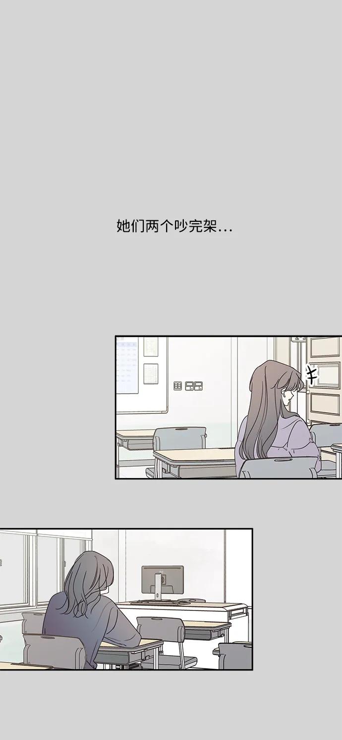 暗号是002! - 第38话 - 第2张图