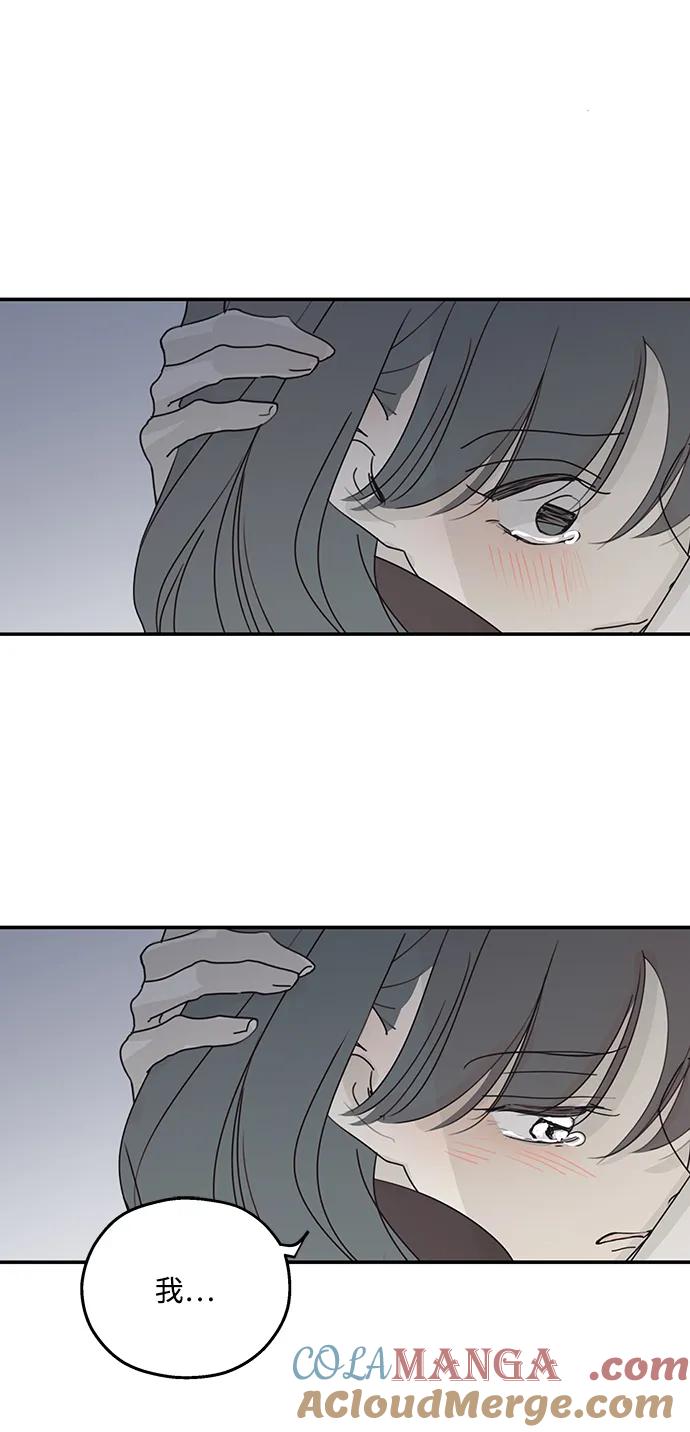 暗号是002! - 第38话 - 第55张图