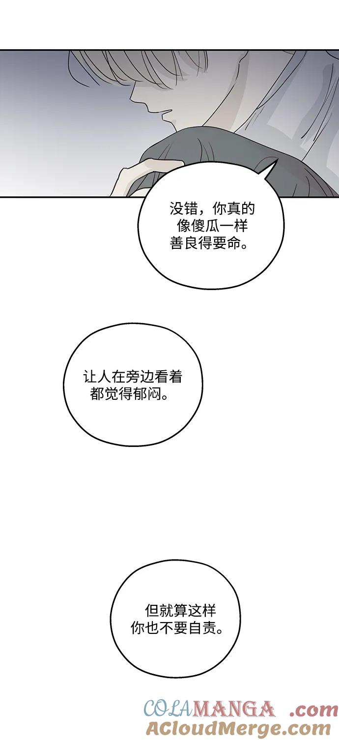 暗号是002! - 第38话 - 第64张图