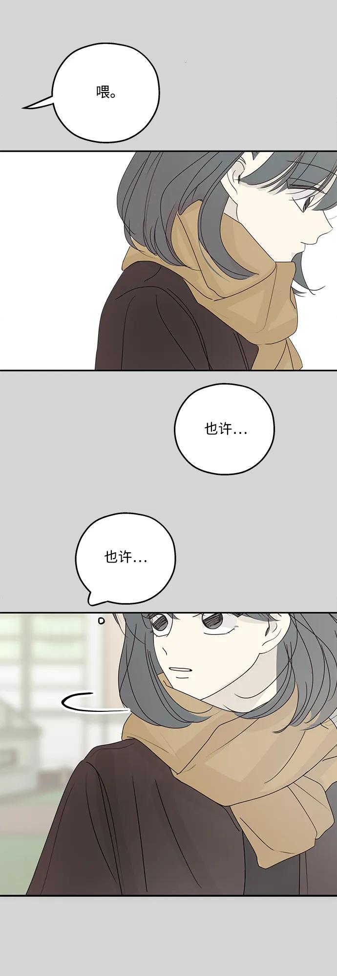 暗号是002! - 第38话 - 第18张图