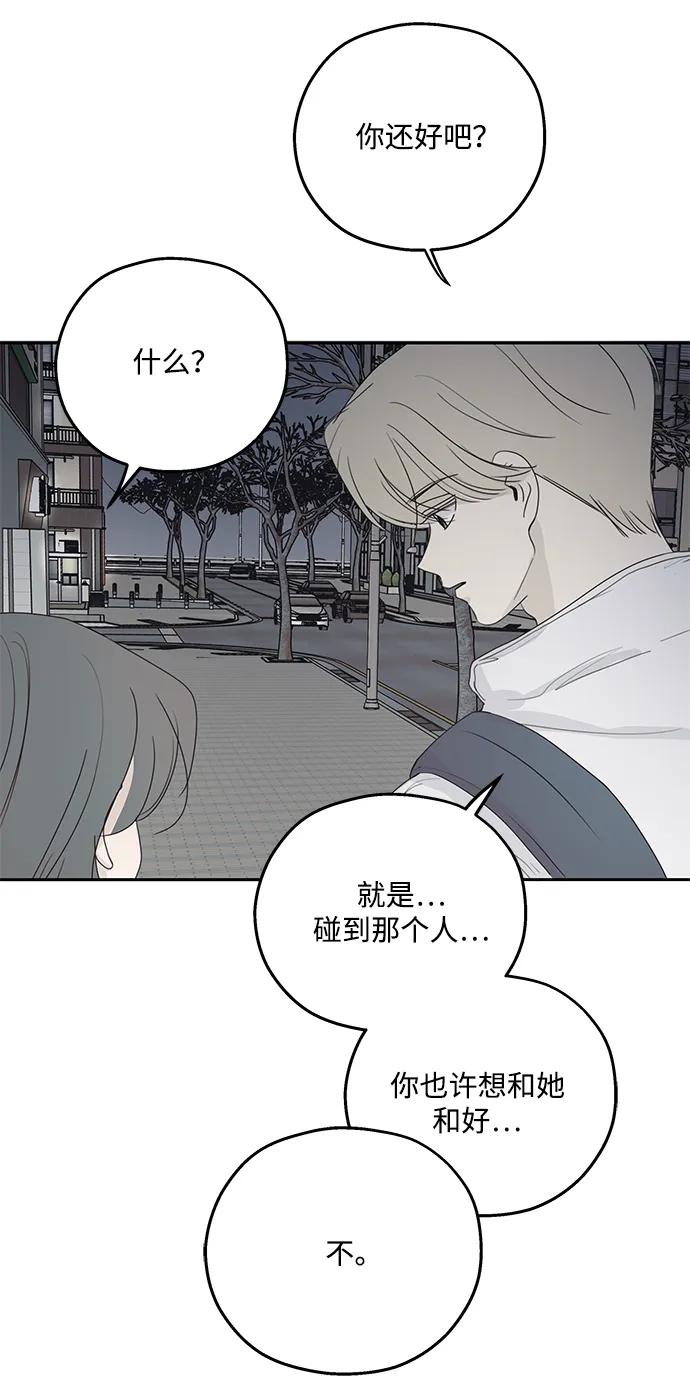 暗号是002! - 第38话 - 第42张图