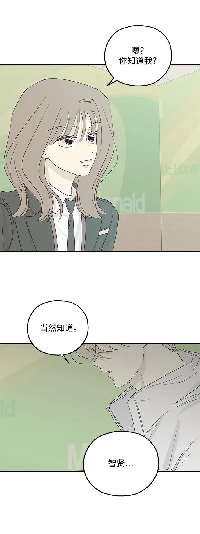 暗号是002! - 第38话 - 第24张图