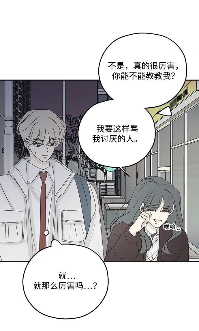 暗号是002! - 第38话 - 第38张图