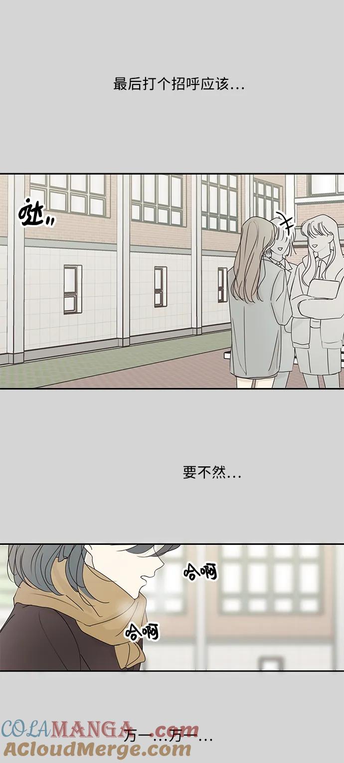 暗号是002! - 第38话 - 第13张图