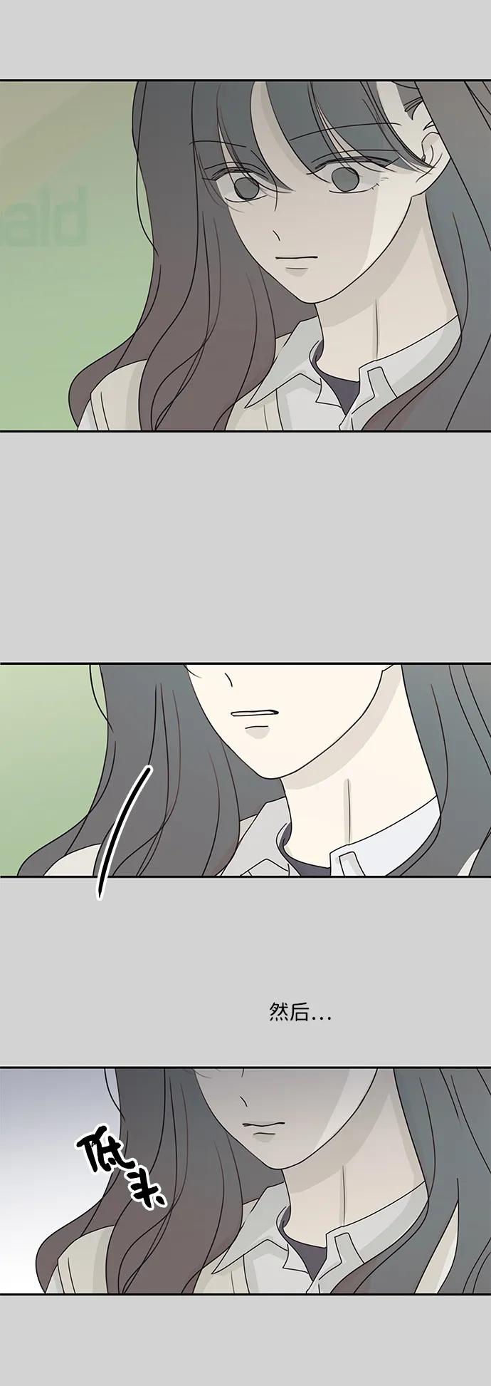 暗号是002! - 第38话 - 第59张图