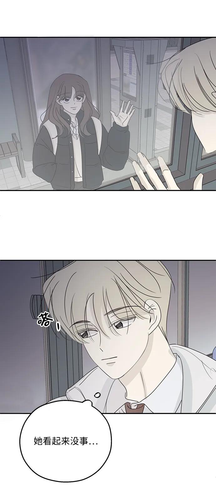 暗号是002! - 第38话 - 第48张图