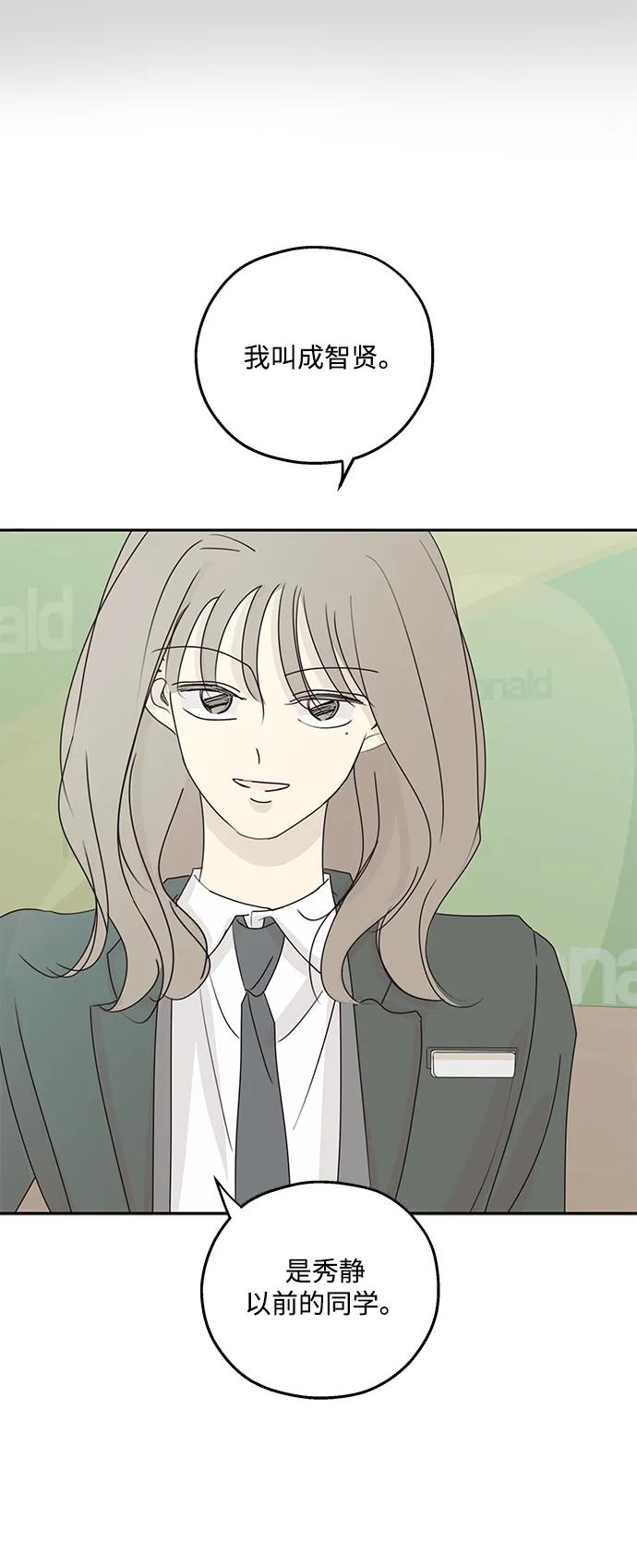 暗号是002! - 第38话 - 第21张图