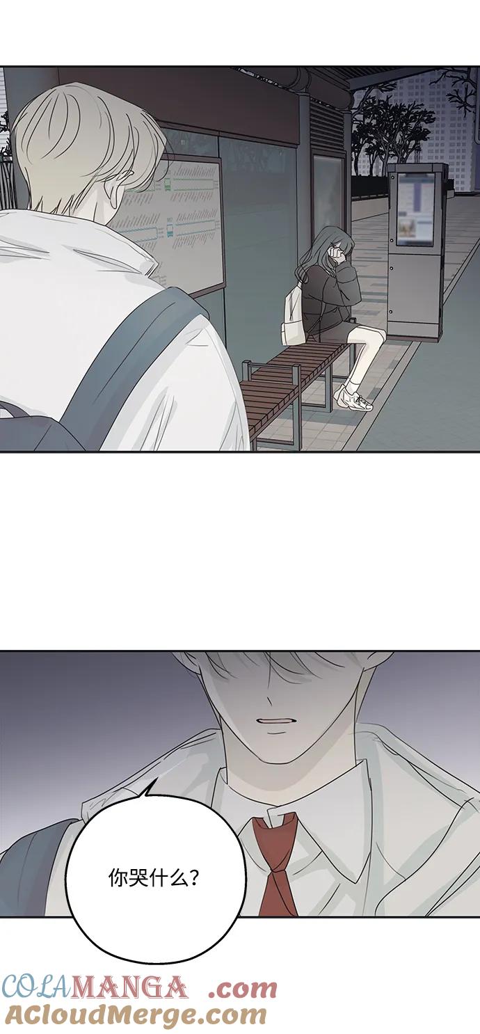 暗号是002! - 第38话 - 第52张图