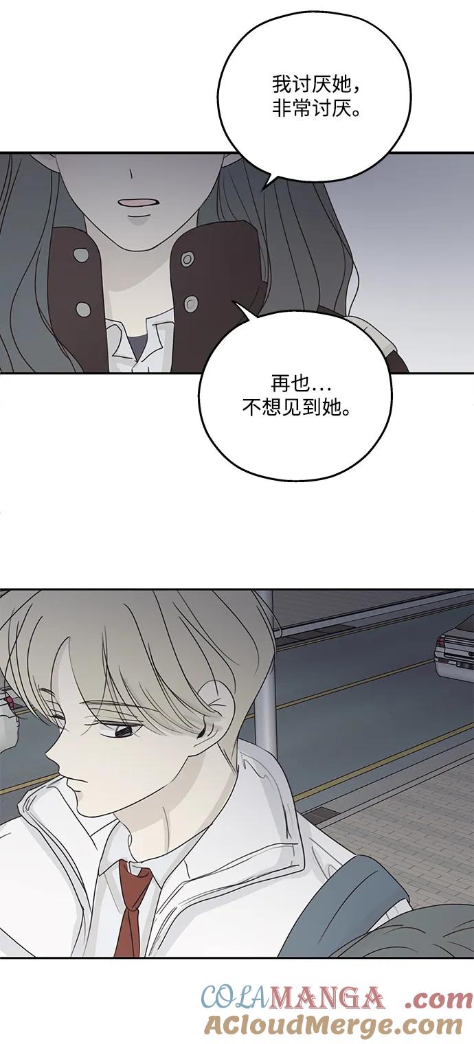 暗号是002! - 第38话 - 第43张图