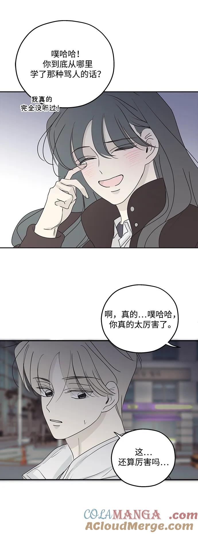 暗号是002! - 第38话 - 第37张图