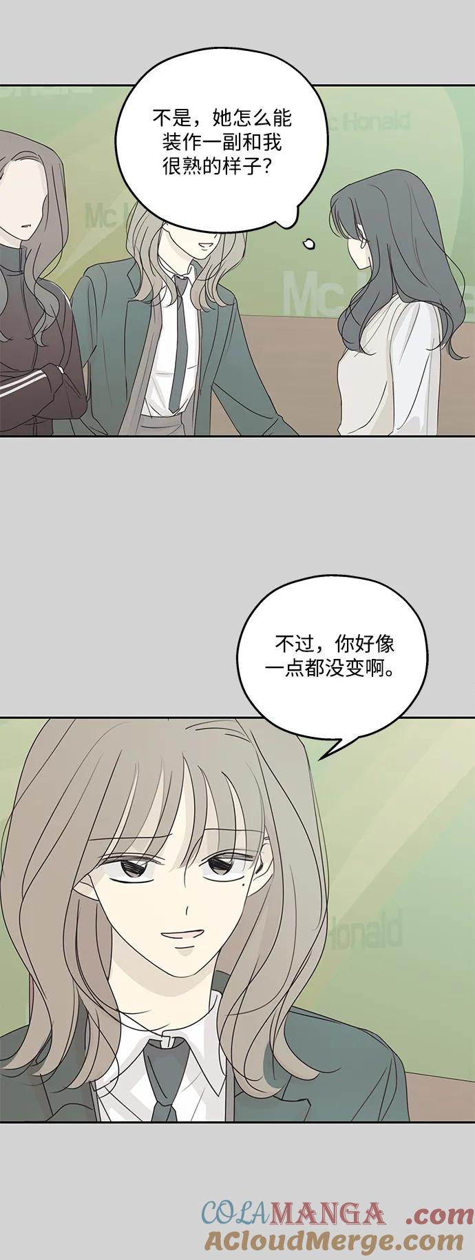 暗号是002! - 第38话 - 第58张图