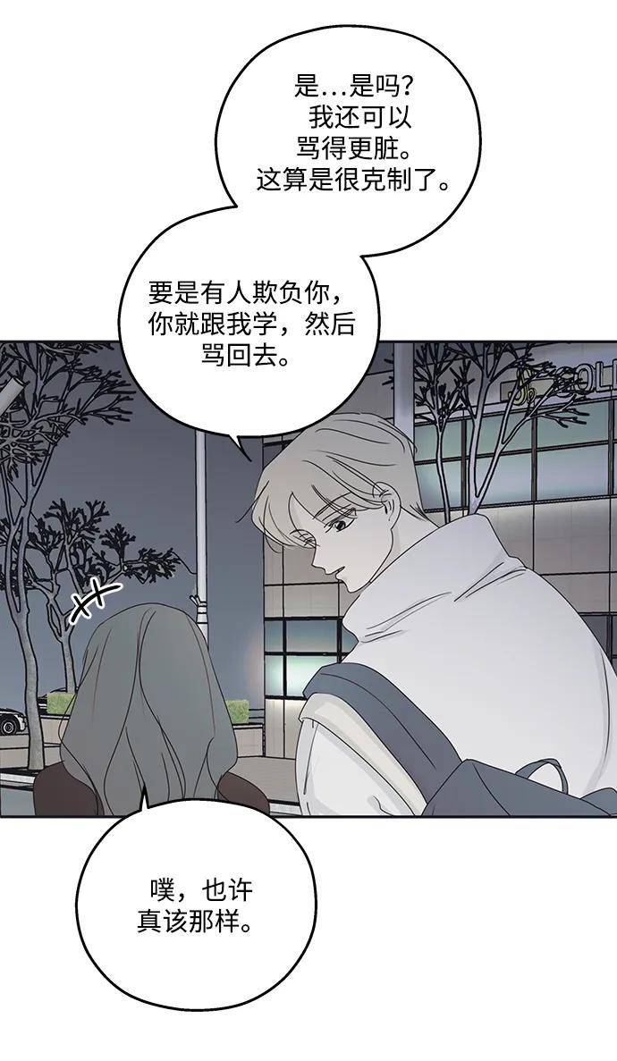 暗号是002! - 第38话 - 第39张图