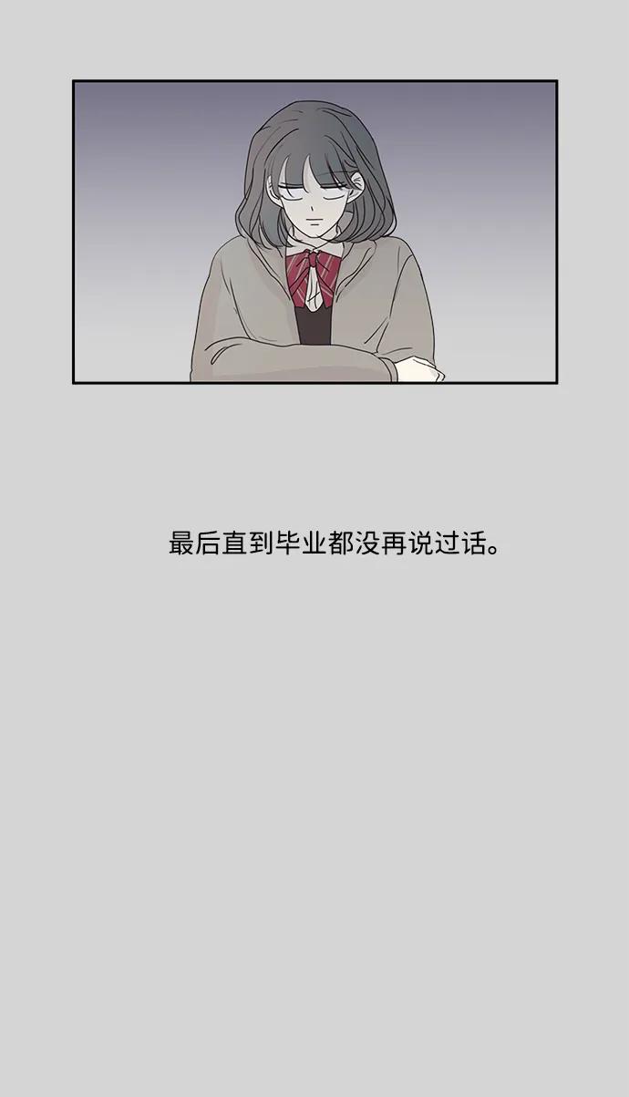 暗号是002! - 第38话 - 第3张图