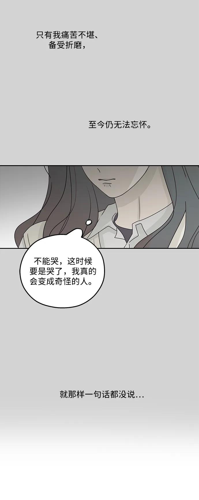 暗号是002! - 第38话 - 第62张图