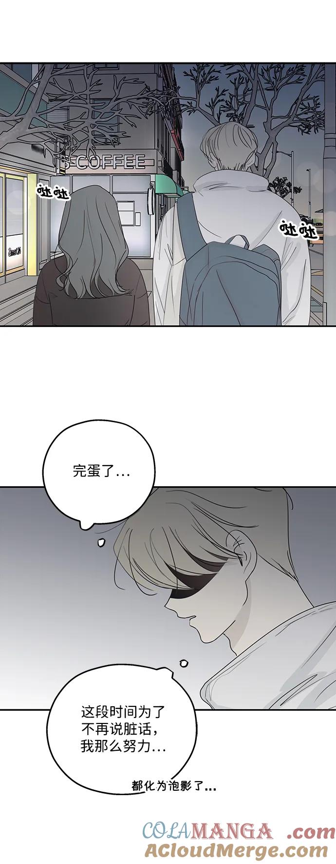 暗号是002! - 第38话 - 第34张图