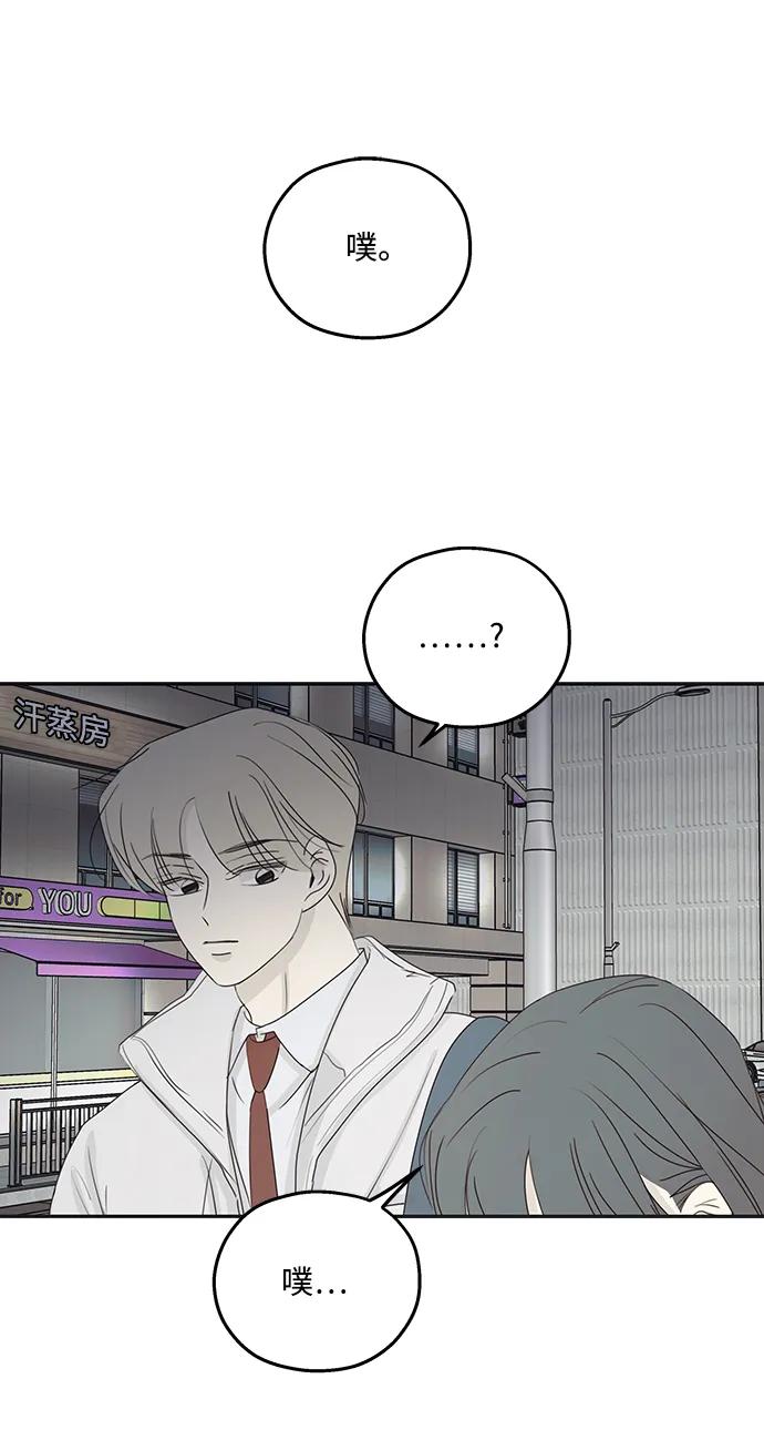 暗号是002! - 第38话 - 第36张图