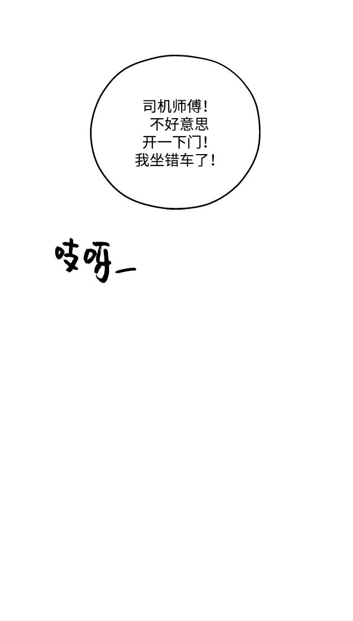 暗号是002! - 第38话 - 第50张图