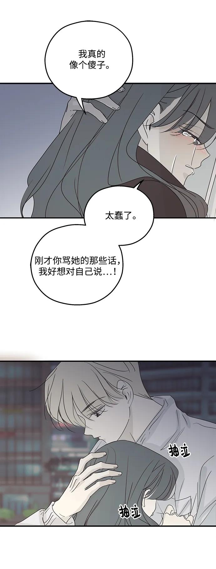 暗号是002! - 第38话 - 第63张图