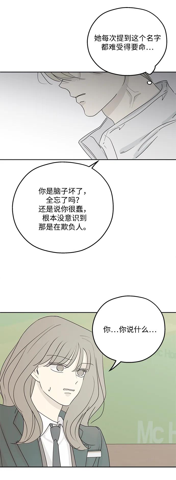 暗号是002! - 第38话 - 第29张图