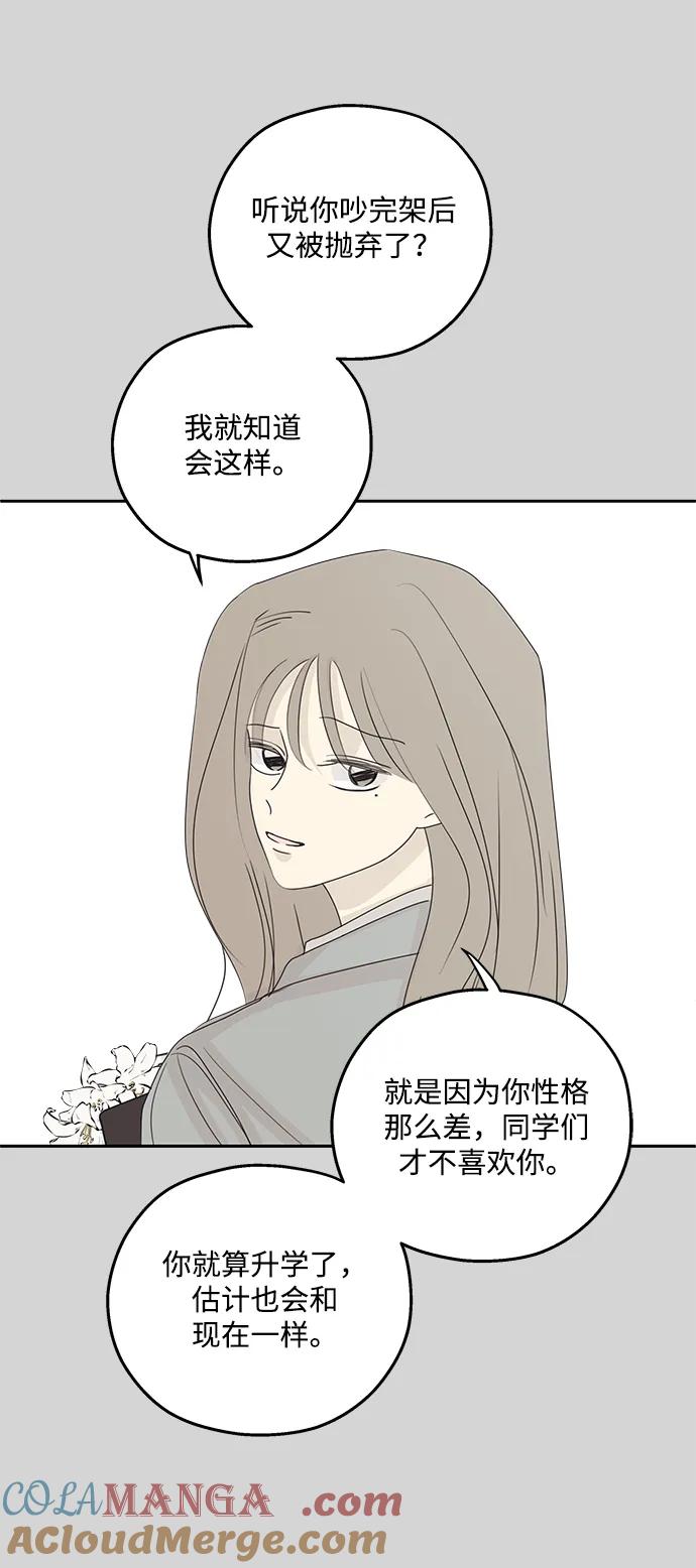 暗号是002! - 第38话 - 第19张图