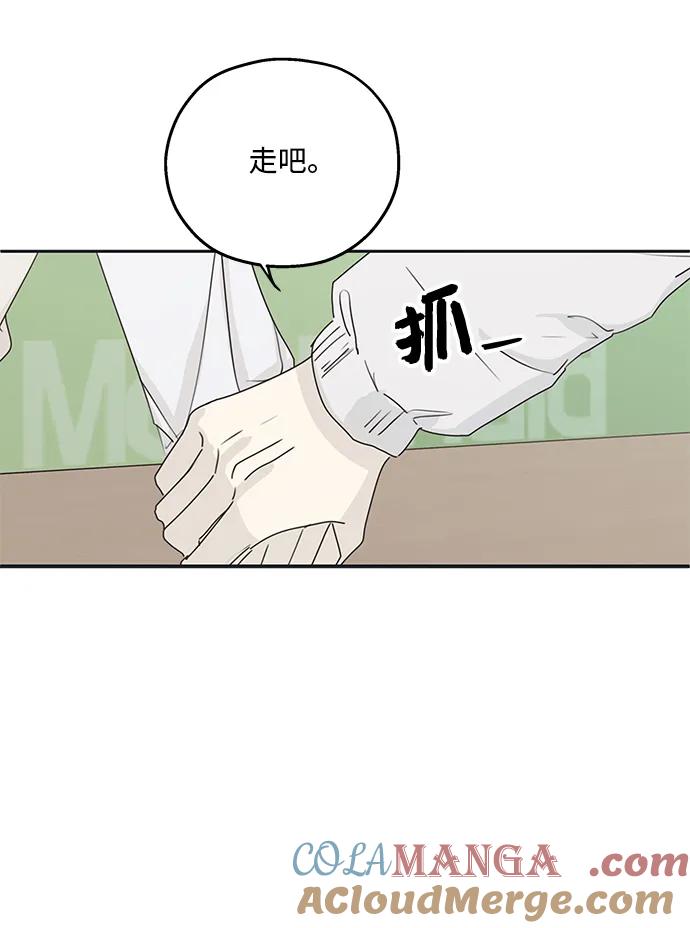 暗号是002! - 第38话 - 第31张图