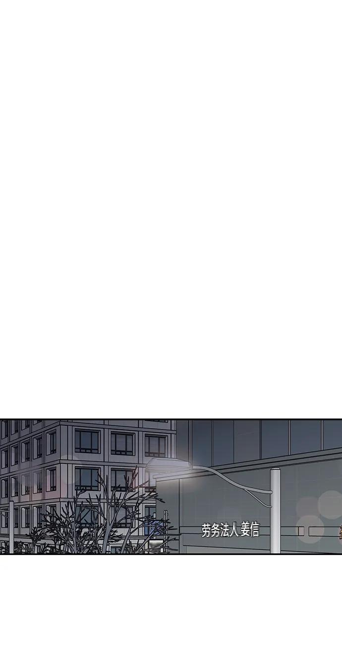 暗号是002! - 第38话 - 第33张图