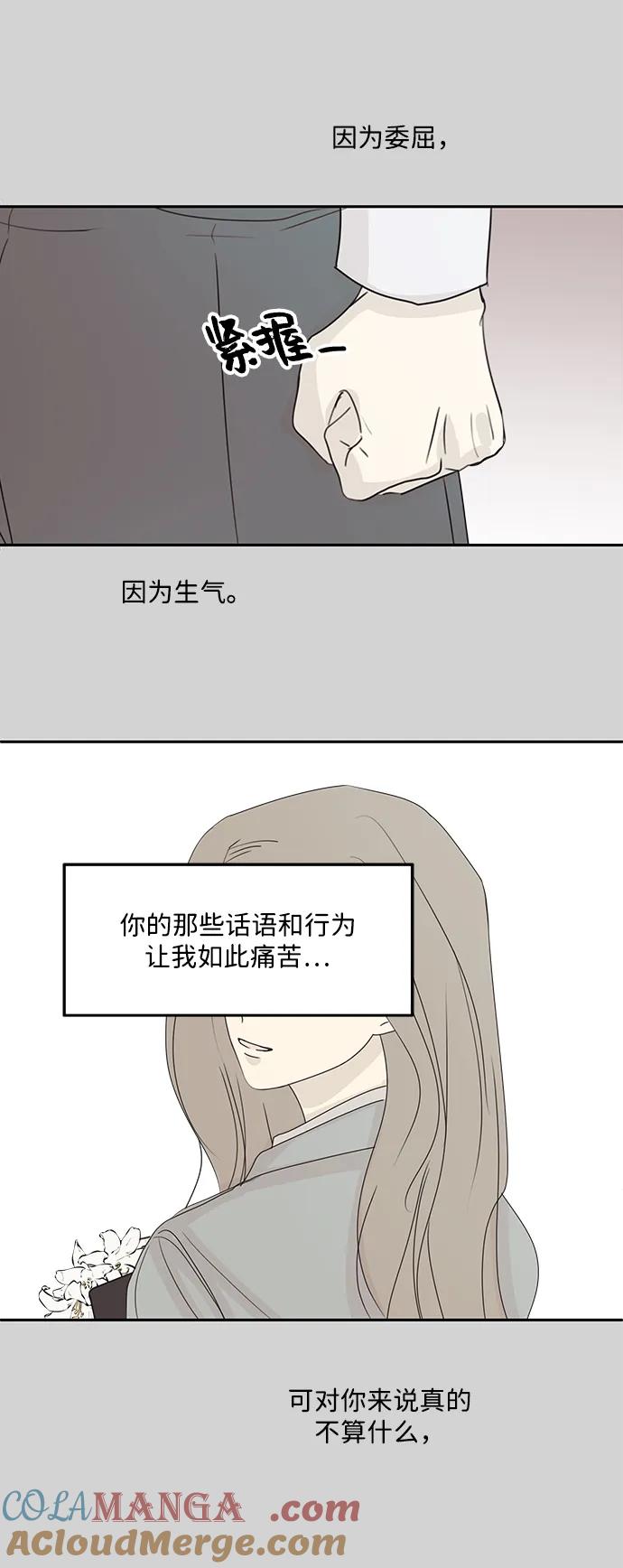 暗号是002! - 第38话 - 第61张图