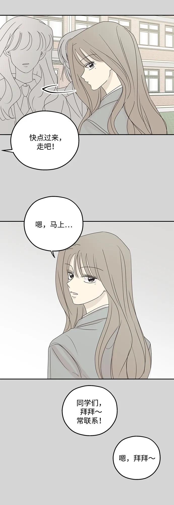 暗号是002! - 第38话 - 第15张图