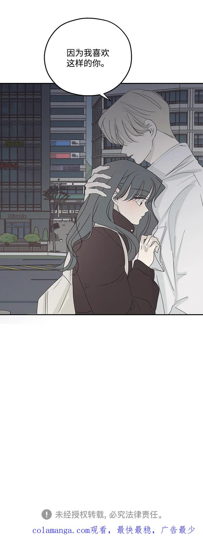 暗号是002! - 第38话 - 第65张图