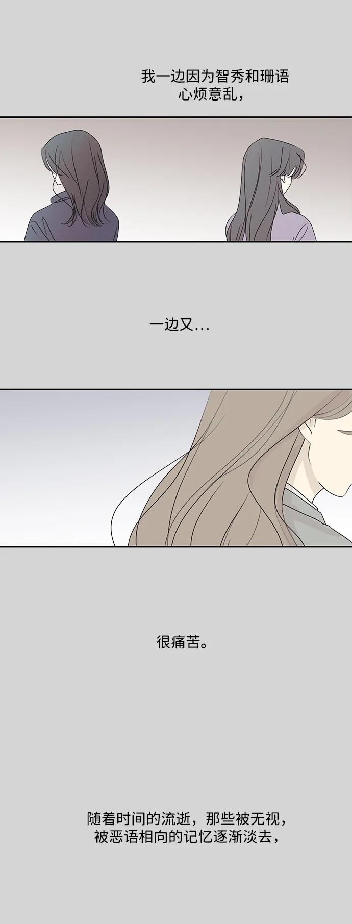 暗号是002! - 第38话 - 第9张图