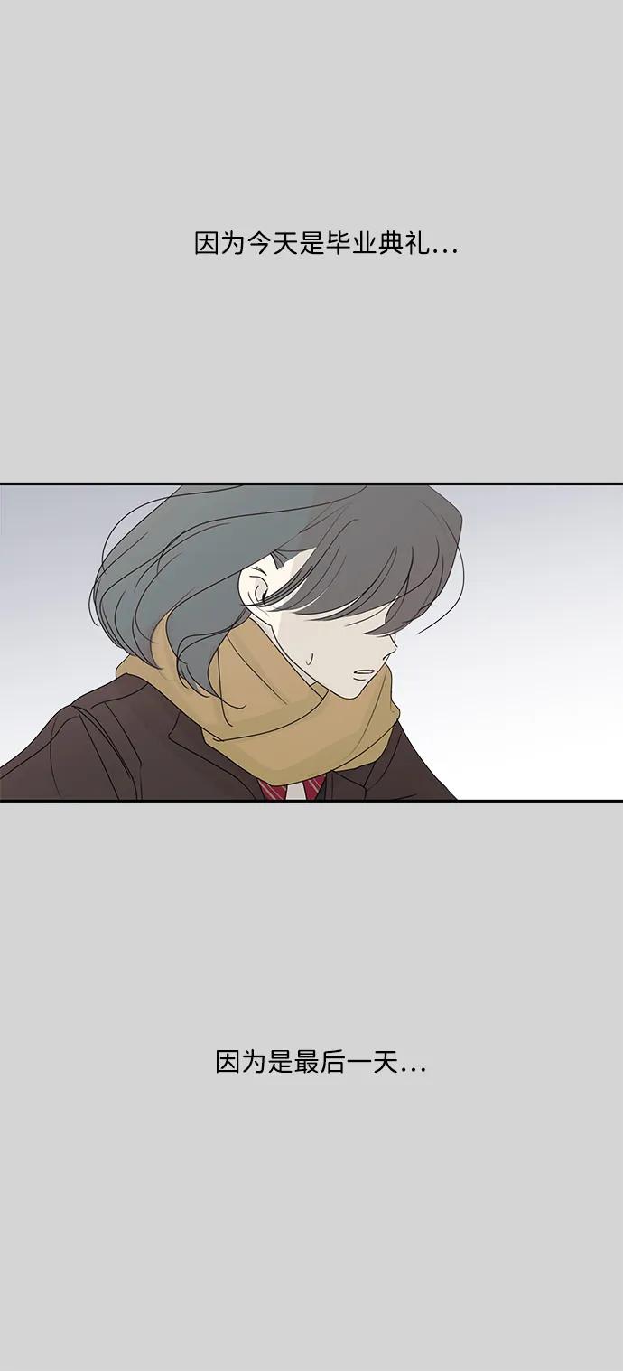 暗号是002! - 第38话 - 第12张图