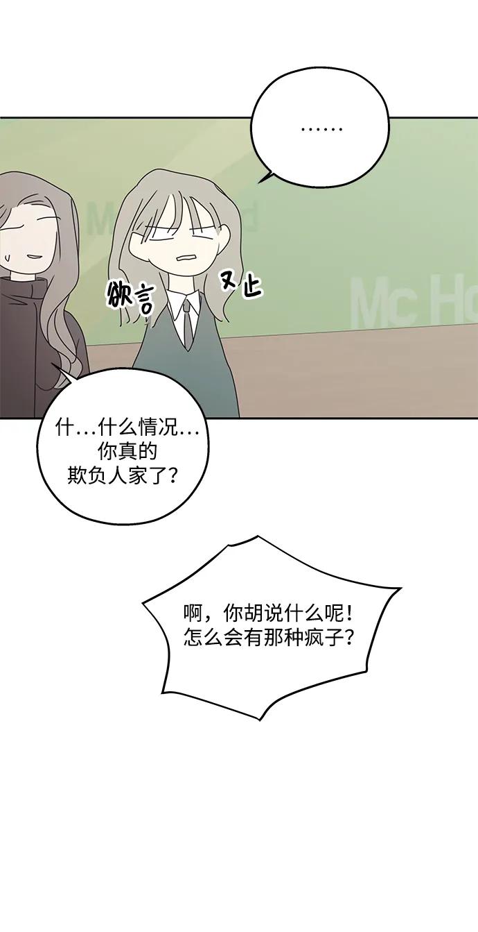 暗号是002! - 第38话 - 第32张图