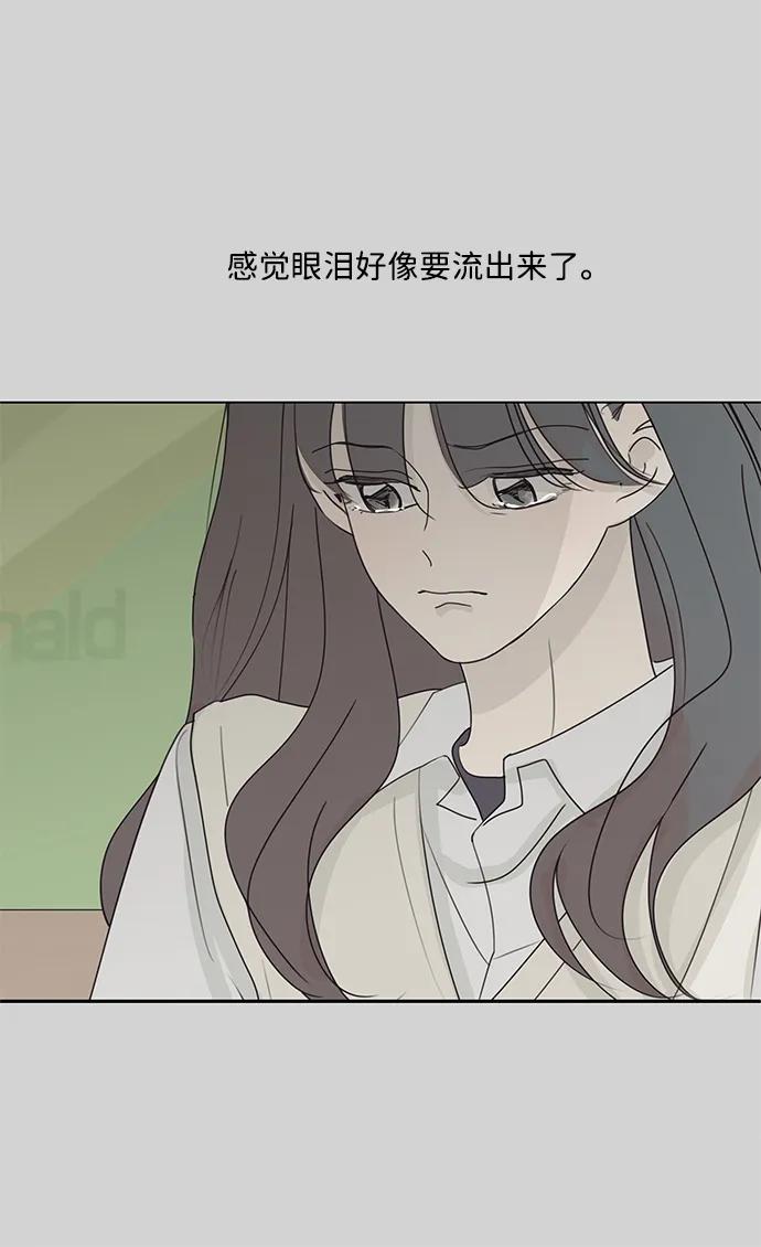 暗号是002! - 第38话 - 第60张图