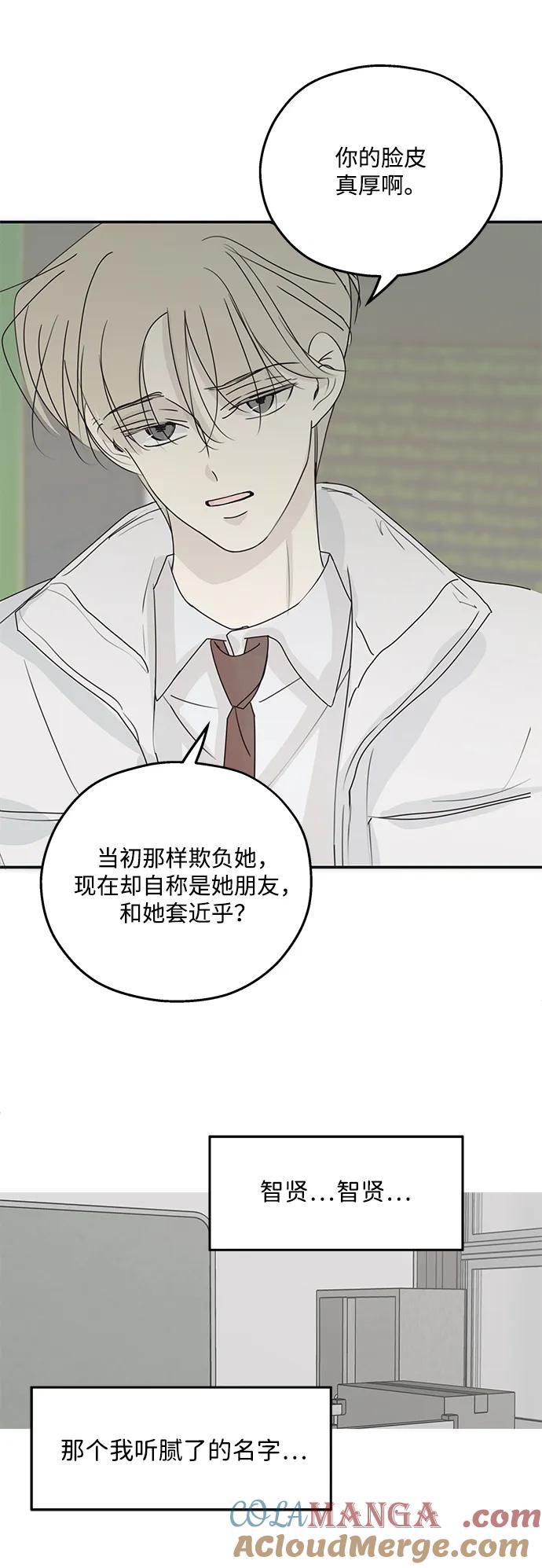 暗号是002! - 第38话 - 第28张图