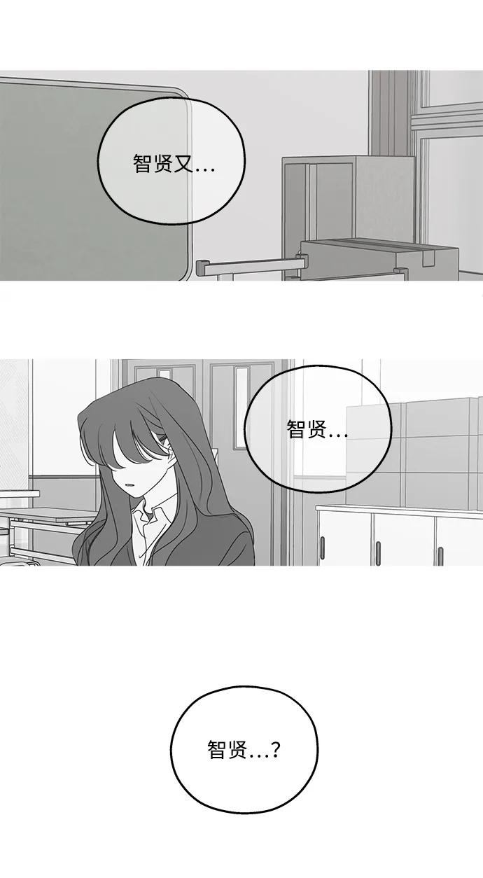 暗号是002! - 第38话 - 第23张图