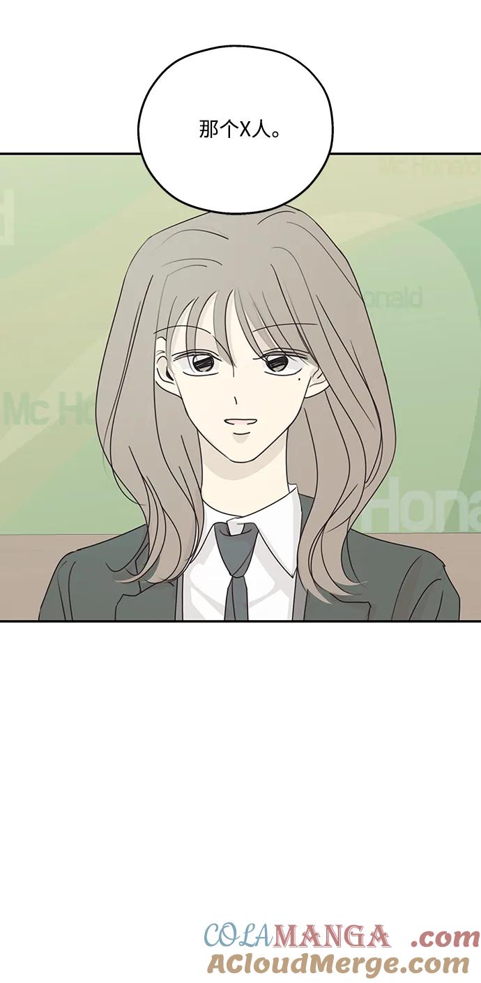 暗号是002! - 第38话 - 第25张图