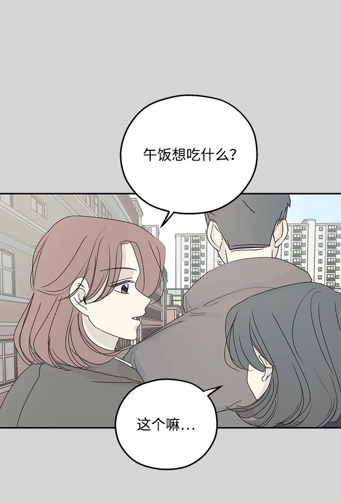 暗号是002! - 第38话 - 第5张图