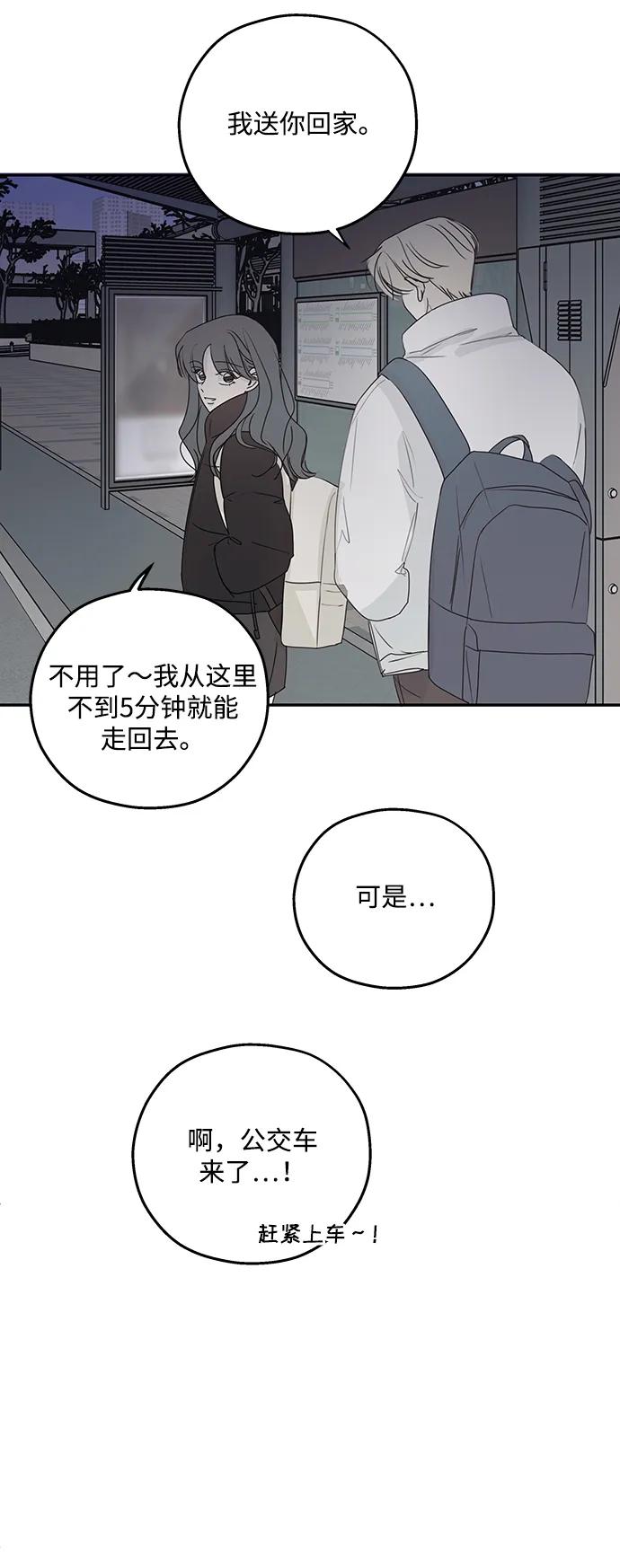 暗号是002! - 第38话 - 第47张图