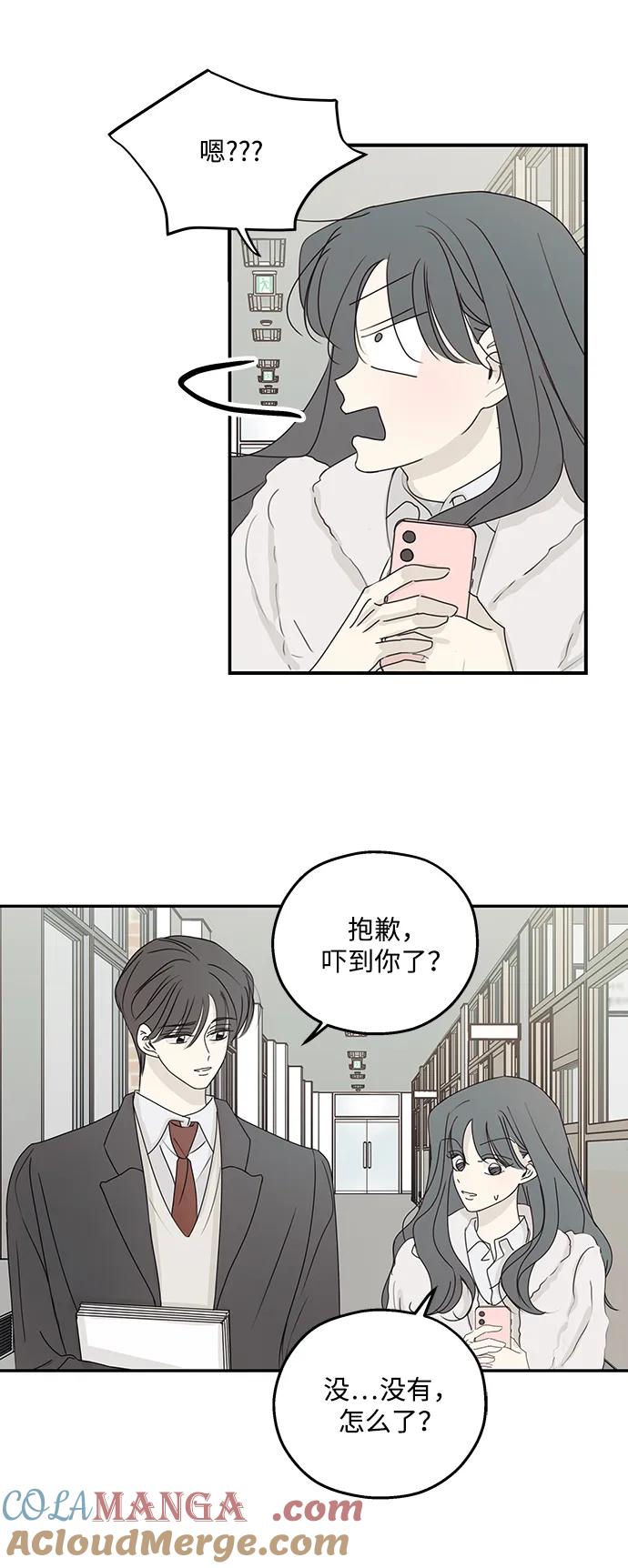 暗号是002! - 第39话 - 第19张图
