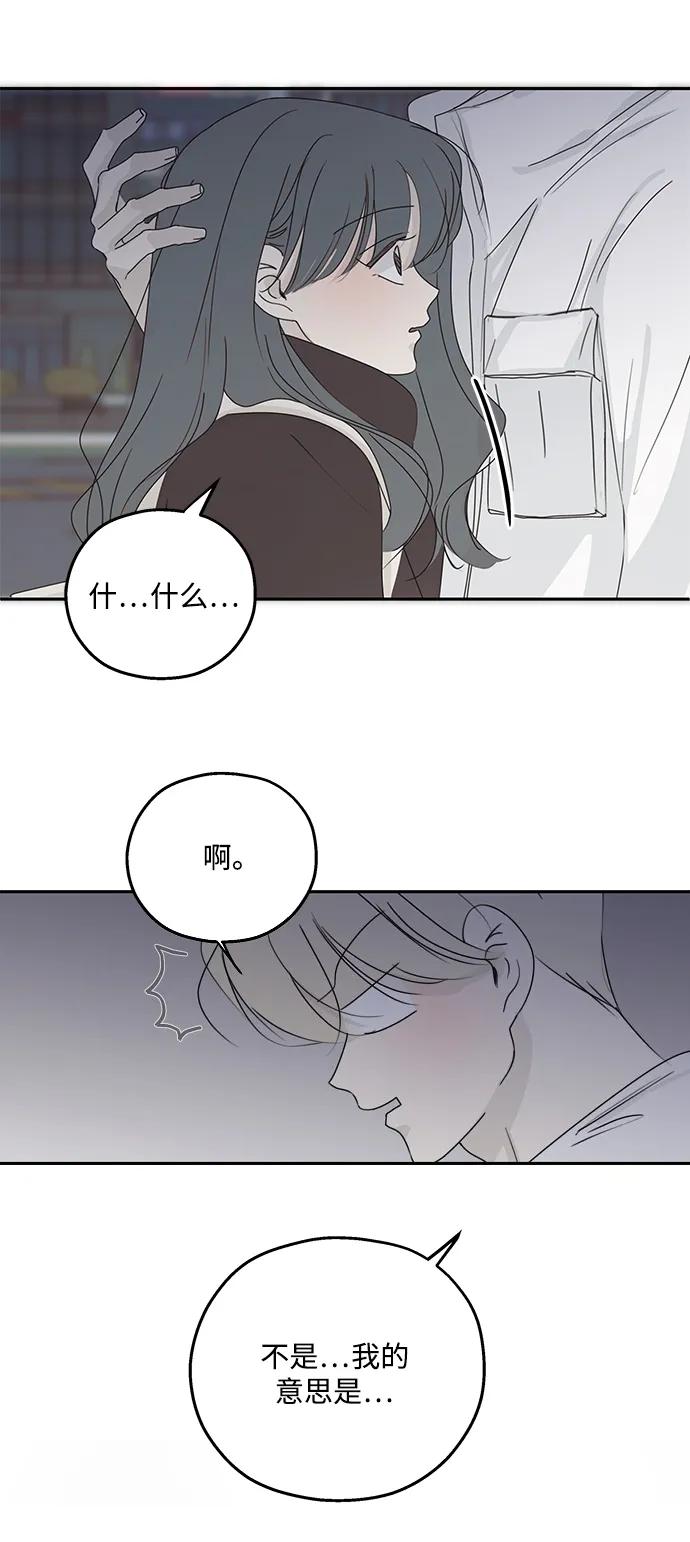 暗号是002! - 第39话 - 第3张图