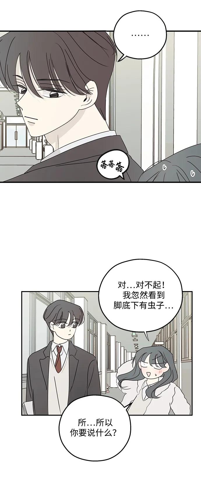 暗号是002! - 第39话 - 第24张图