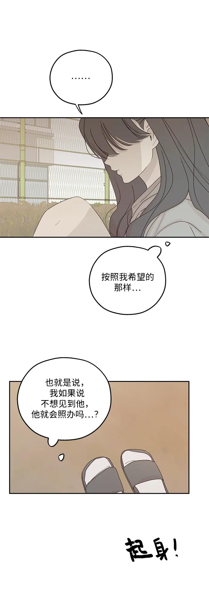 暗号是002! - 第39话 - 第38张图