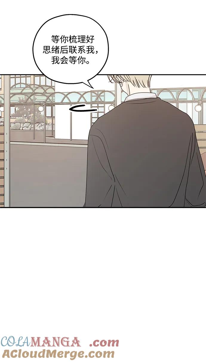 暗号是002! - 第39话 - 第37张图