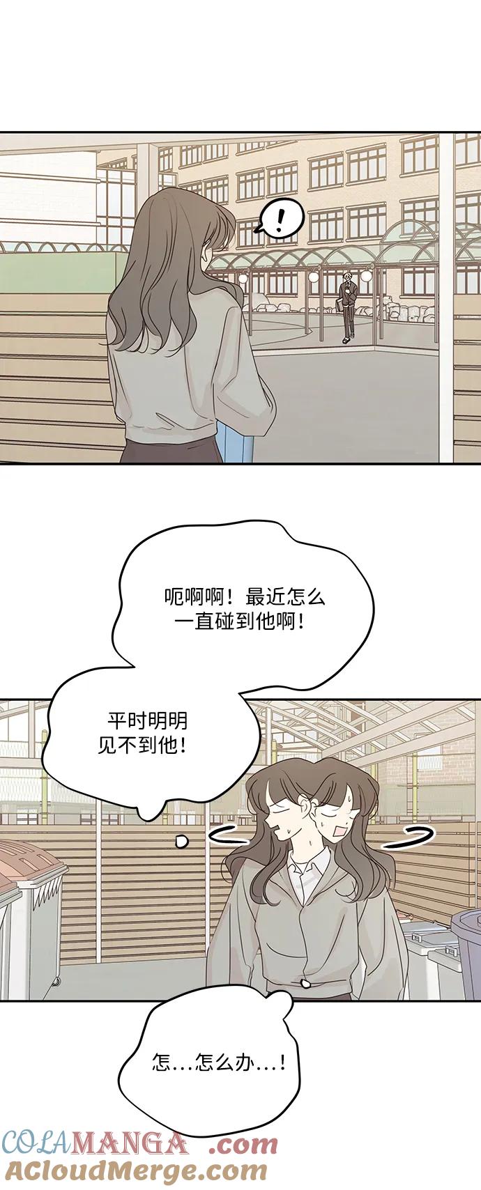 暗号是002! - 第39话 - 第31张图