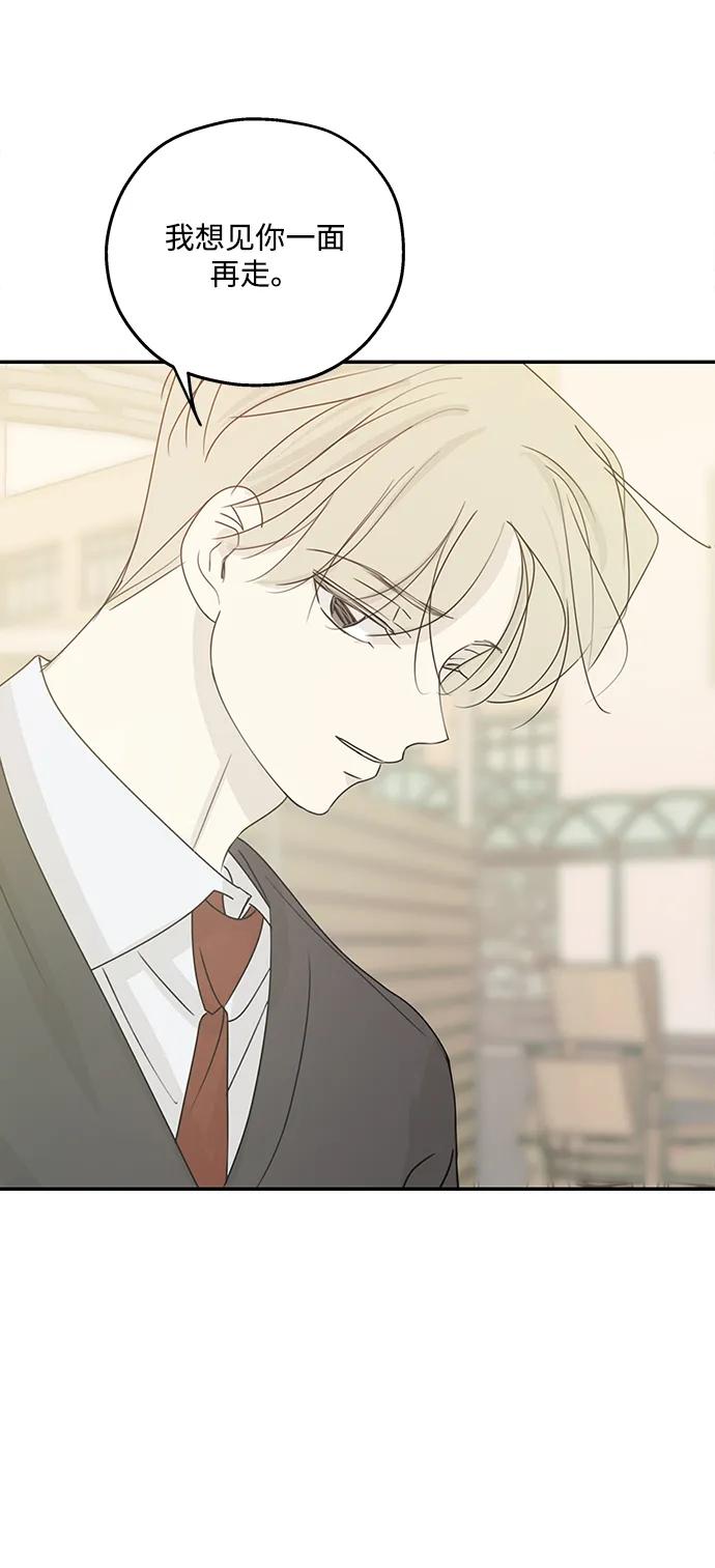 暗号是002! - 第39话 - 第41张图