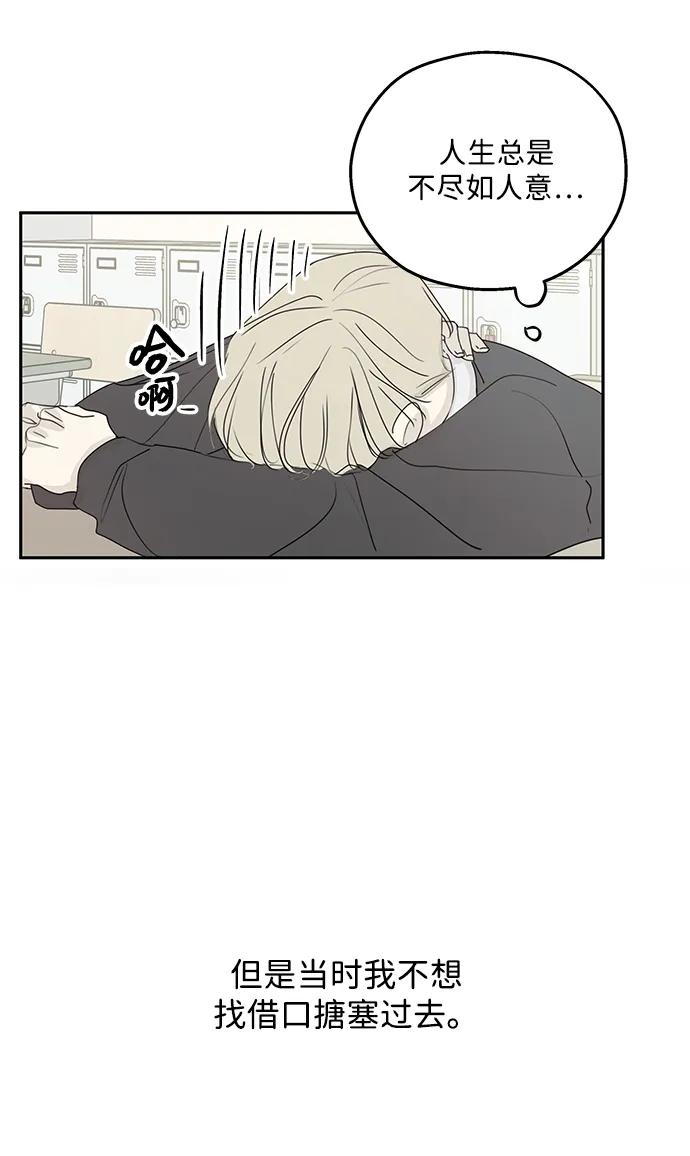 暗号是002! - 第39话 - 第12张图