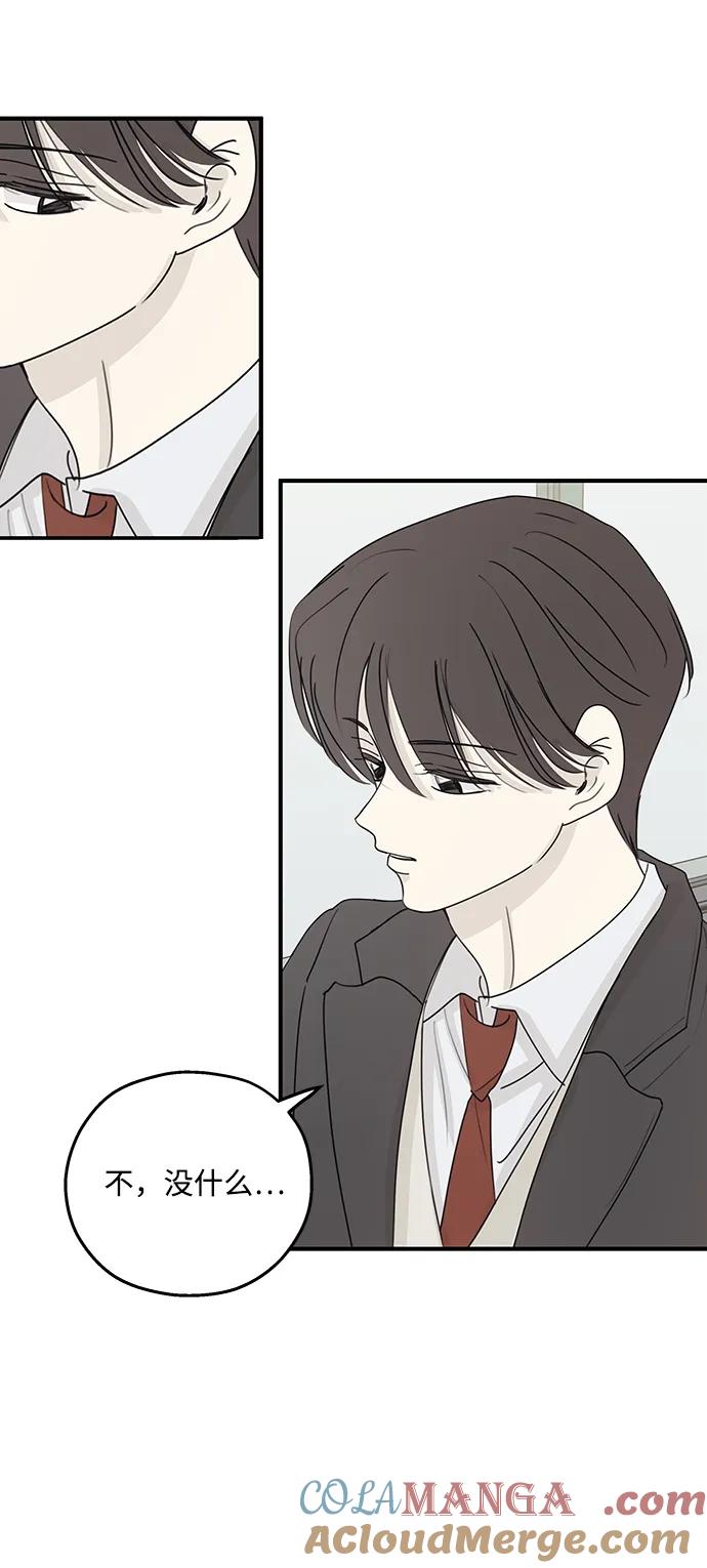 暗号是002! - 第39话 - 第25张图